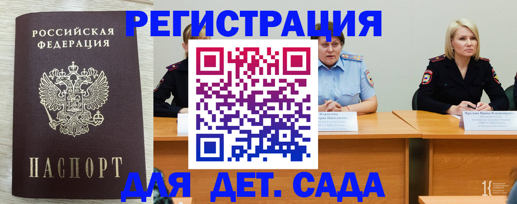 прописка законно в Щёкино