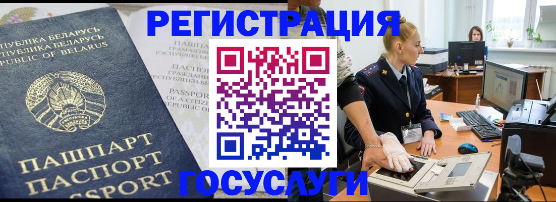 регистрация для школы в Щёкино