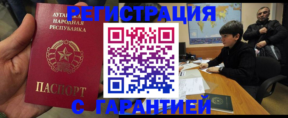 прописка регистрация в Щёкино