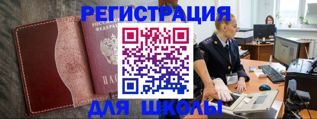 прописка гарантия в Щёкино