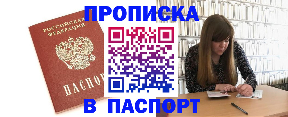 временная регистрация собственник в Щёкино