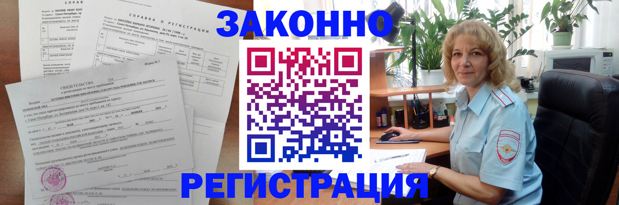 регистрация для школы в Щёкино