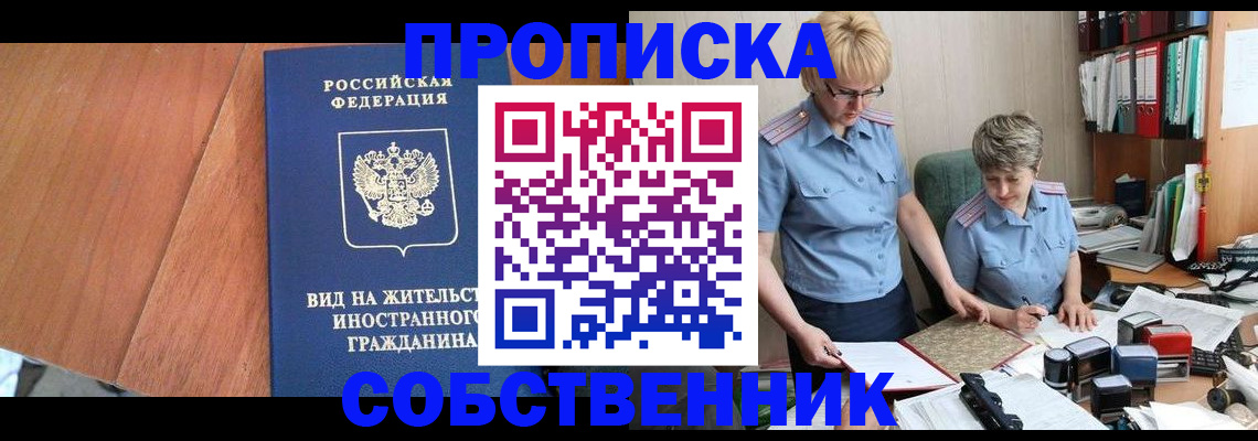 временная регистрация госуслуги в Щёкино